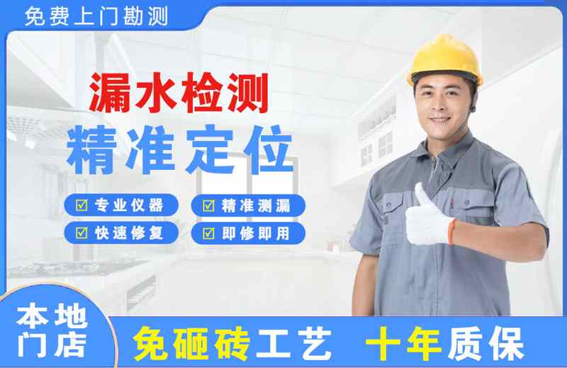 正安漏水检测精准定位